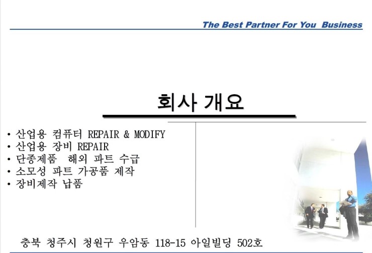 에이스솔루션 이미지