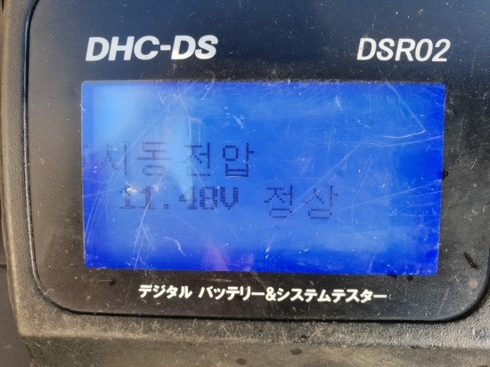 충주자동차밧데리 이미지