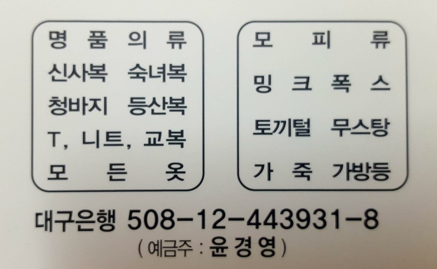 엘리트옷수선 이미지