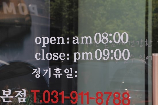 소담 추어탕 이미지