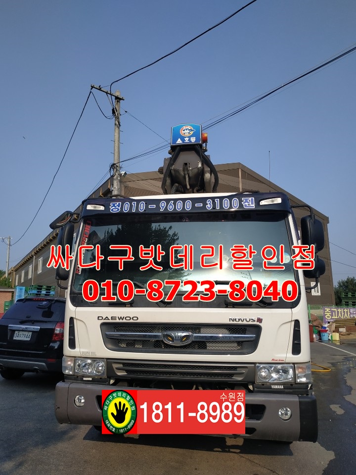싸다구밧데리할인점 이미지