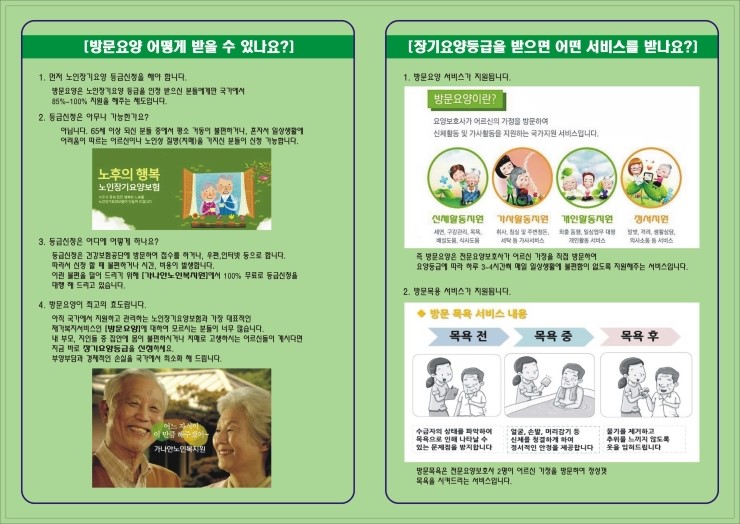 가나안복지 이미지