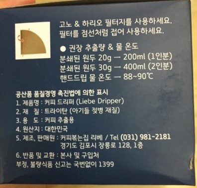 커피볶는집 리베 이미지