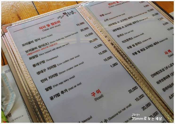 여수맛집 봉초밥 이미지