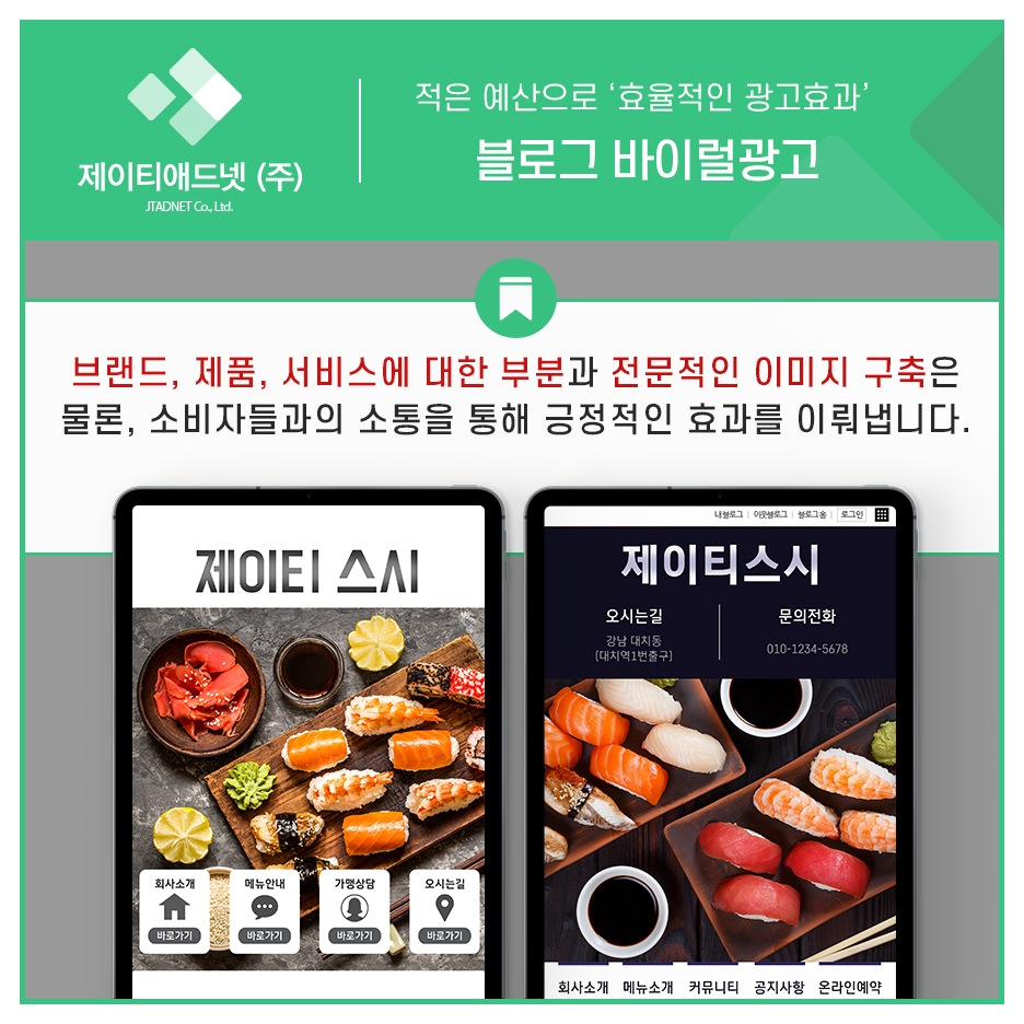 주식회사 스마트넷 이미지