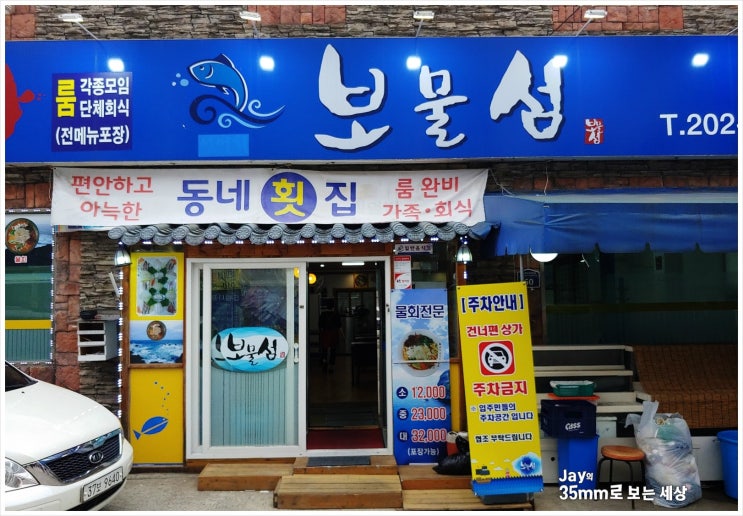보물섬호프 이미지