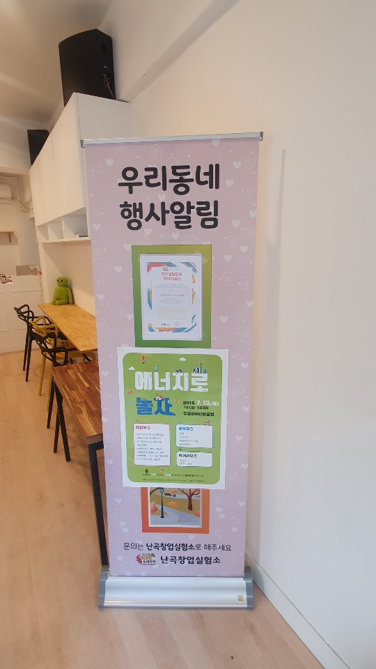 난곡창업실험소 이미지