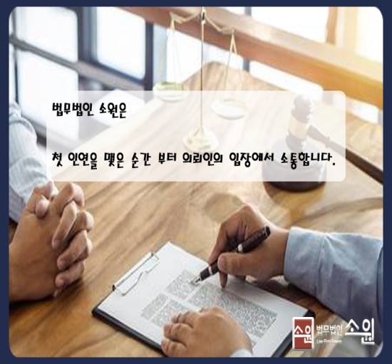 법률사무소소원 이미지