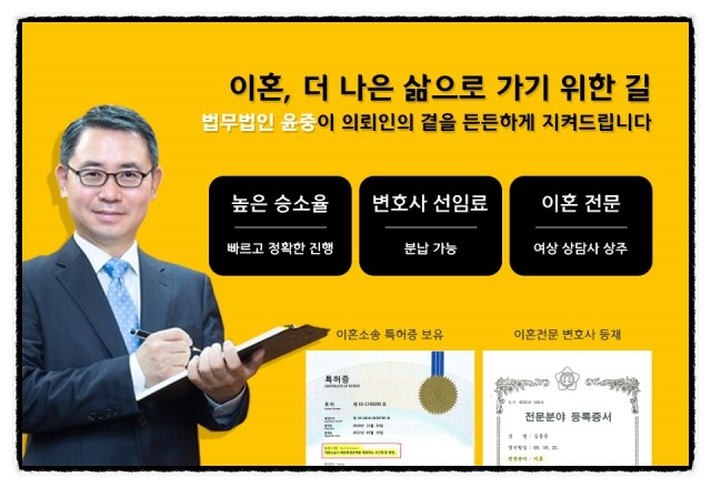법무법인윤 이미지