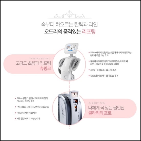 오드리클리닉 이미지