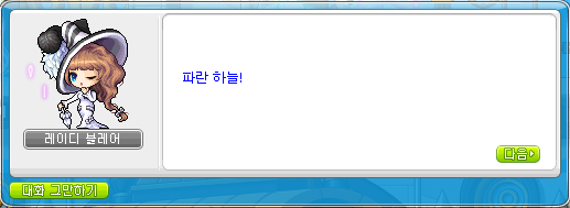 하늘맑음 이미지