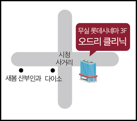 오드리클리닉 이미지