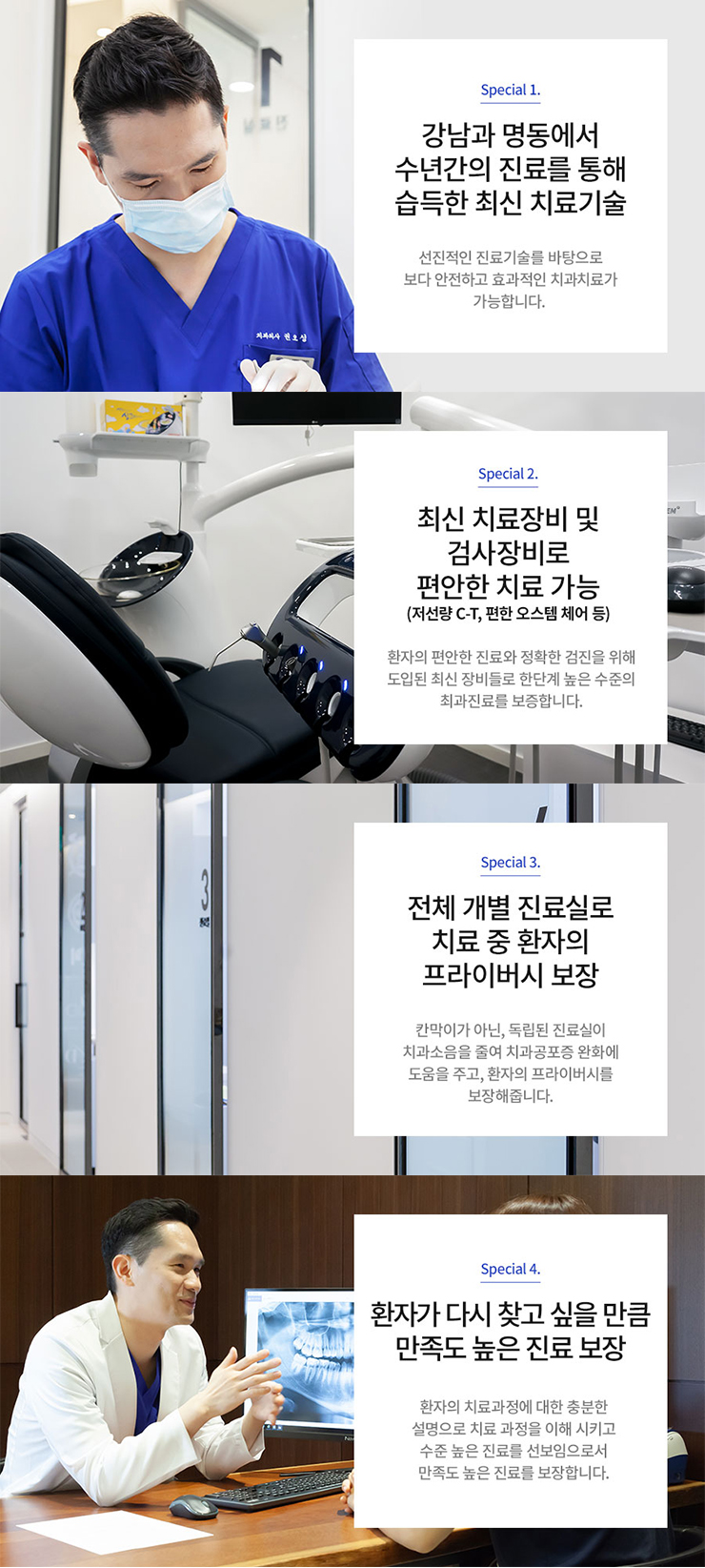 리올란트치과의원 이미지