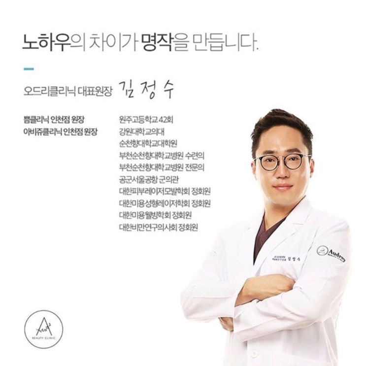 오드리클리닉 이미지