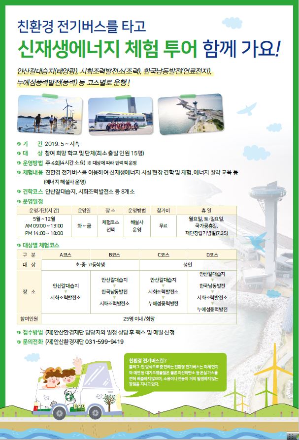 (주)에너지인스 이미지
