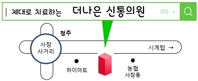 더나은신통의원 이미지