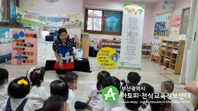 동원비스타 어린이집 이미지