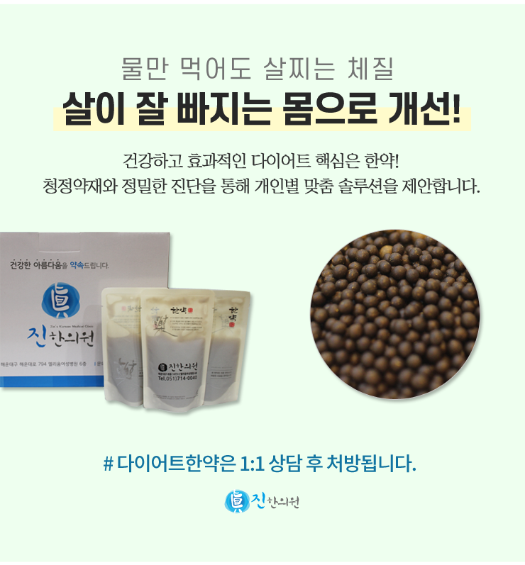 진한의원 이미지