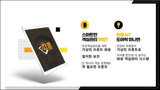 속초숙박관리 이미지