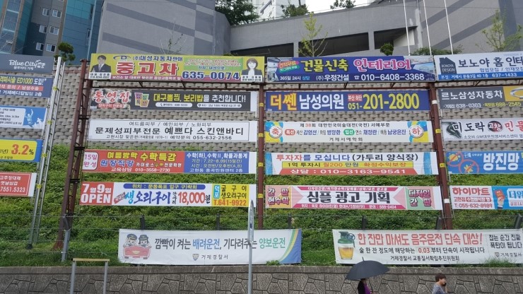거제도 광고,간판,현수막,도장 이미지