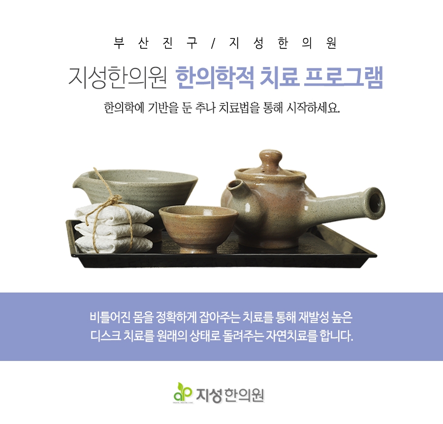 가야한의원 이미지