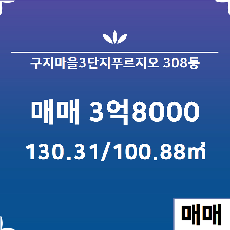 황금공인중개사사무소 이미지