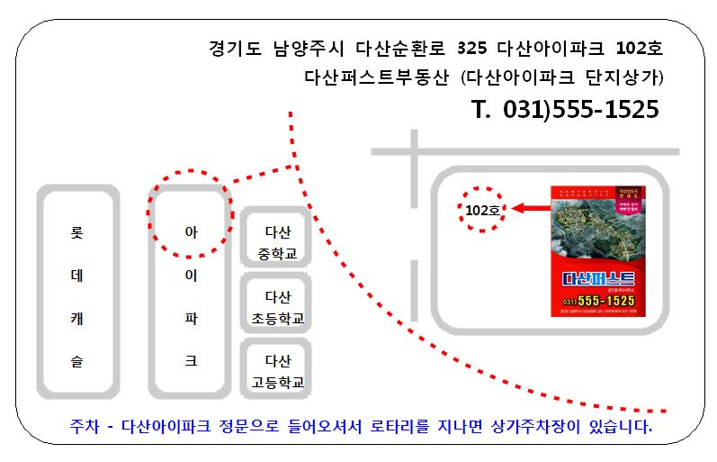 배스킨라빈스다산롯데 이미지