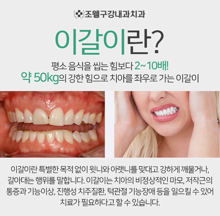 조웰구강내과치과의원 이미지