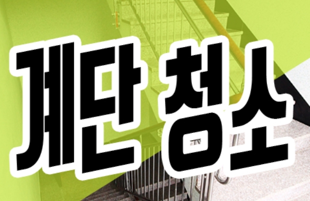 한국크린주택관리 이미지