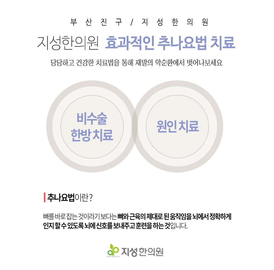 가야한의원 이미지