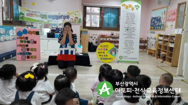 동원비스타 어린이집 이미지