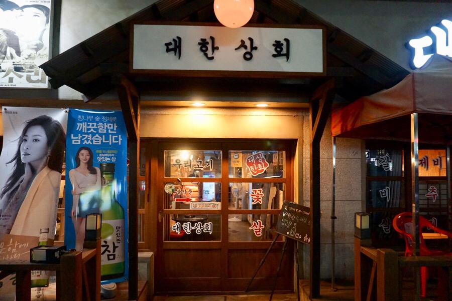 다사상회 이미지
