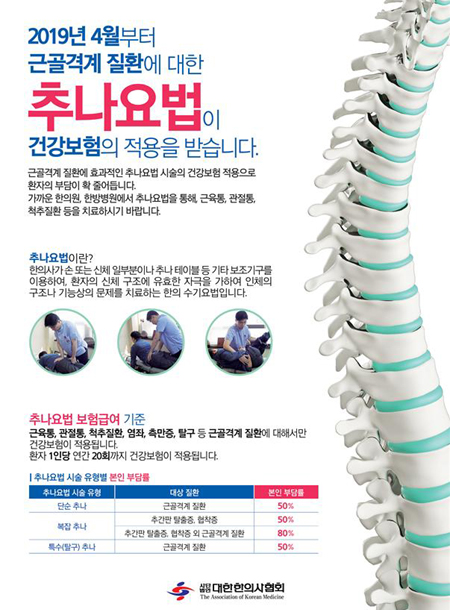명진한의원 이미지