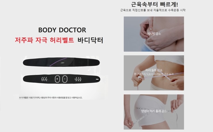 바디닥터 이미지