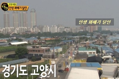 인생꽈배기달인 이미지