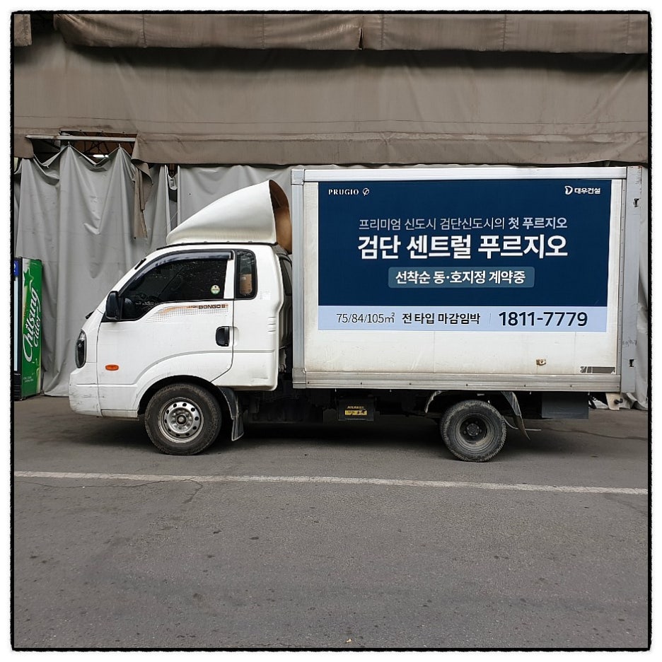 검단광고 이미지