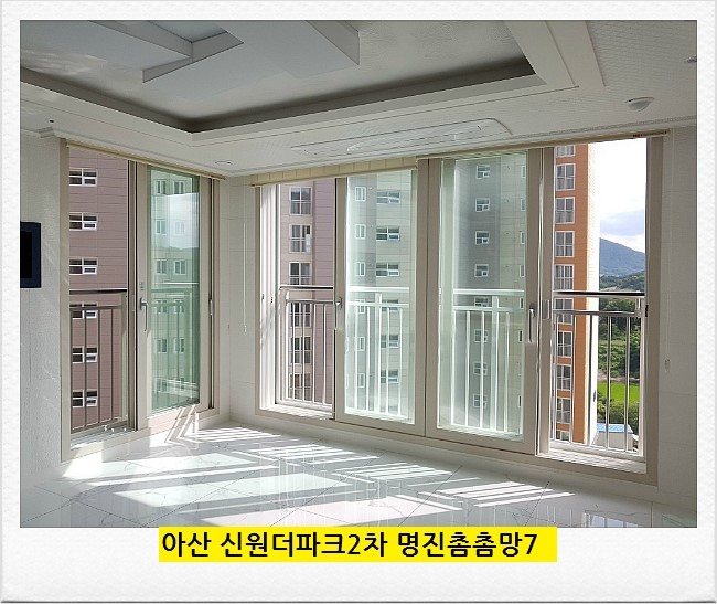 명진시스템촘촘망 이미지
