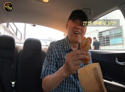 인생꽈배기달인 이미지