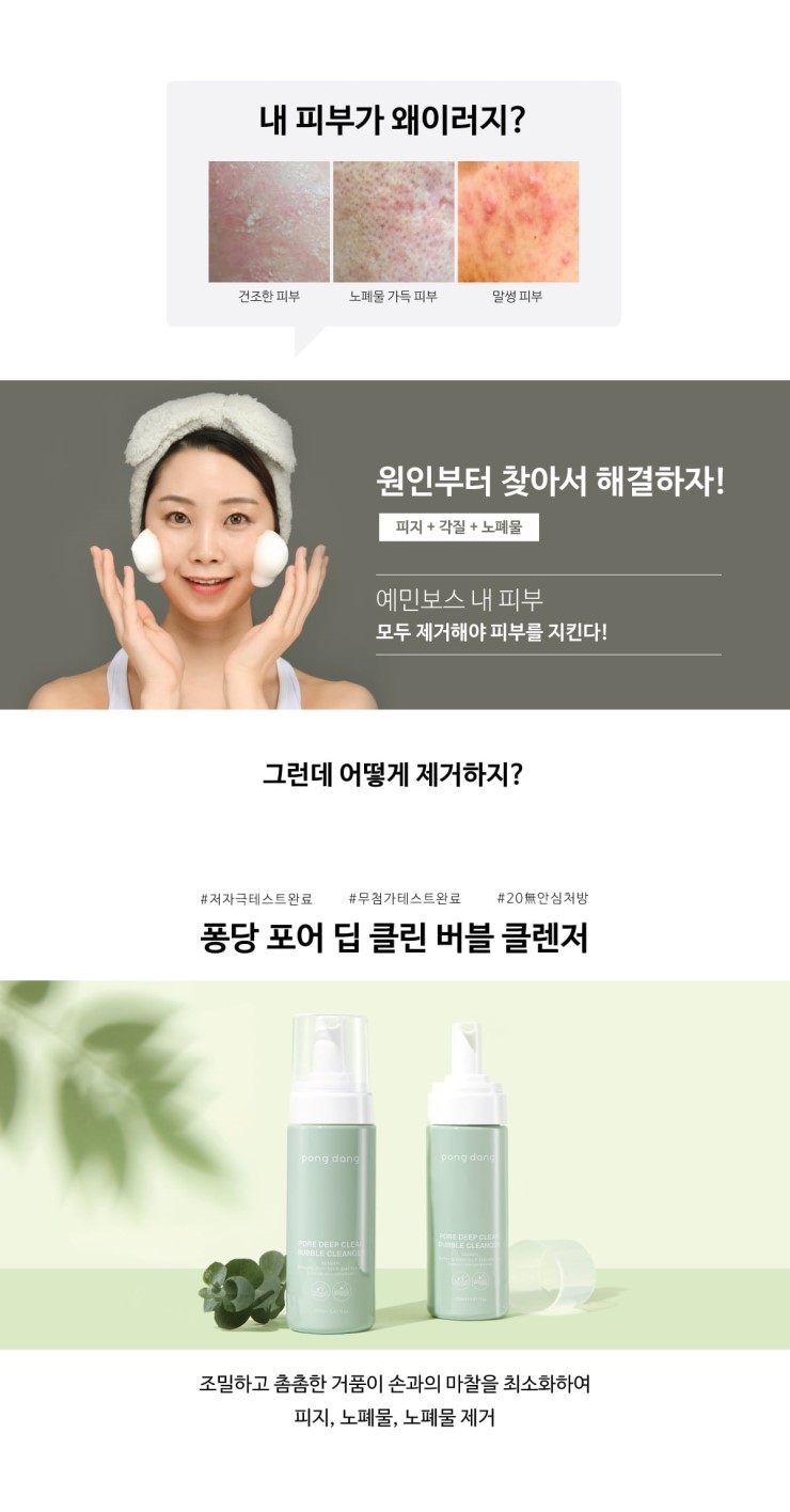 버블클린 이미지