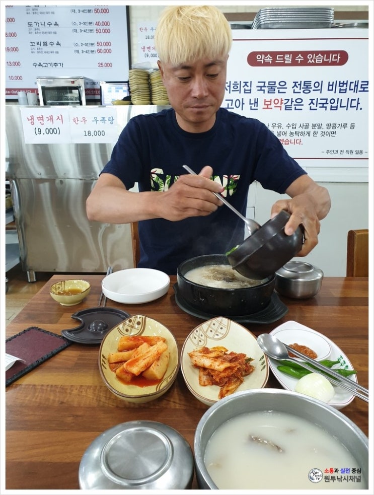 푸주옥노형점 이미지