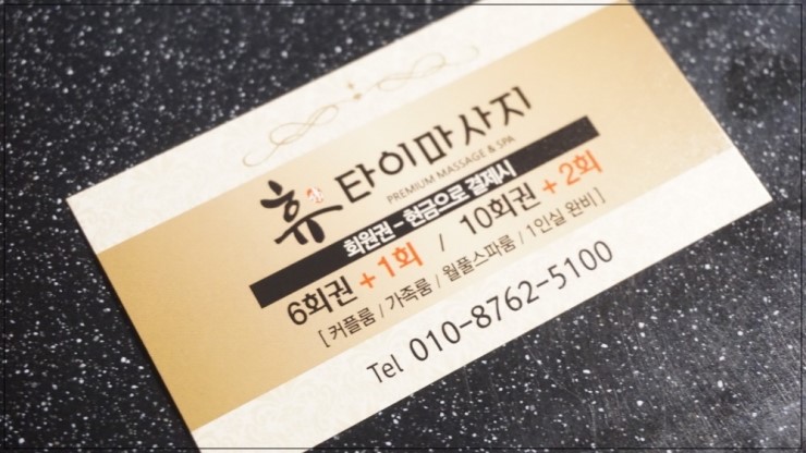 휴타이 이미지
