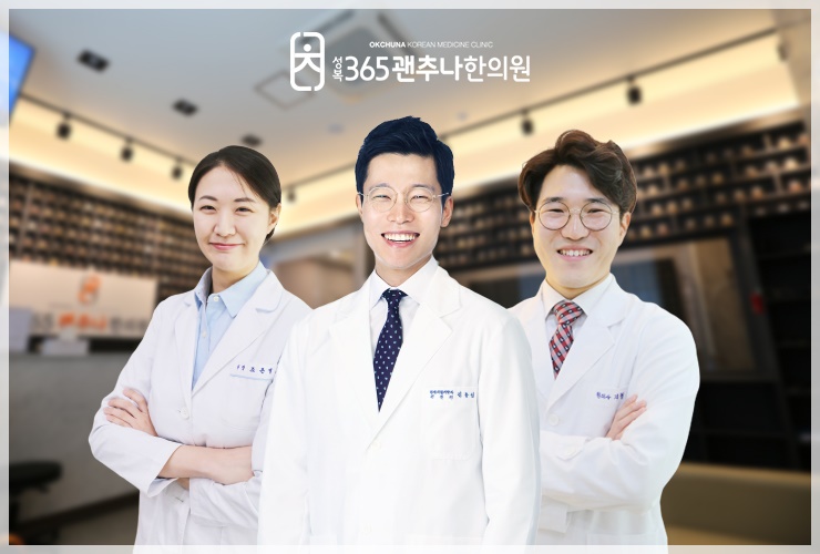 성복한의원 이미지