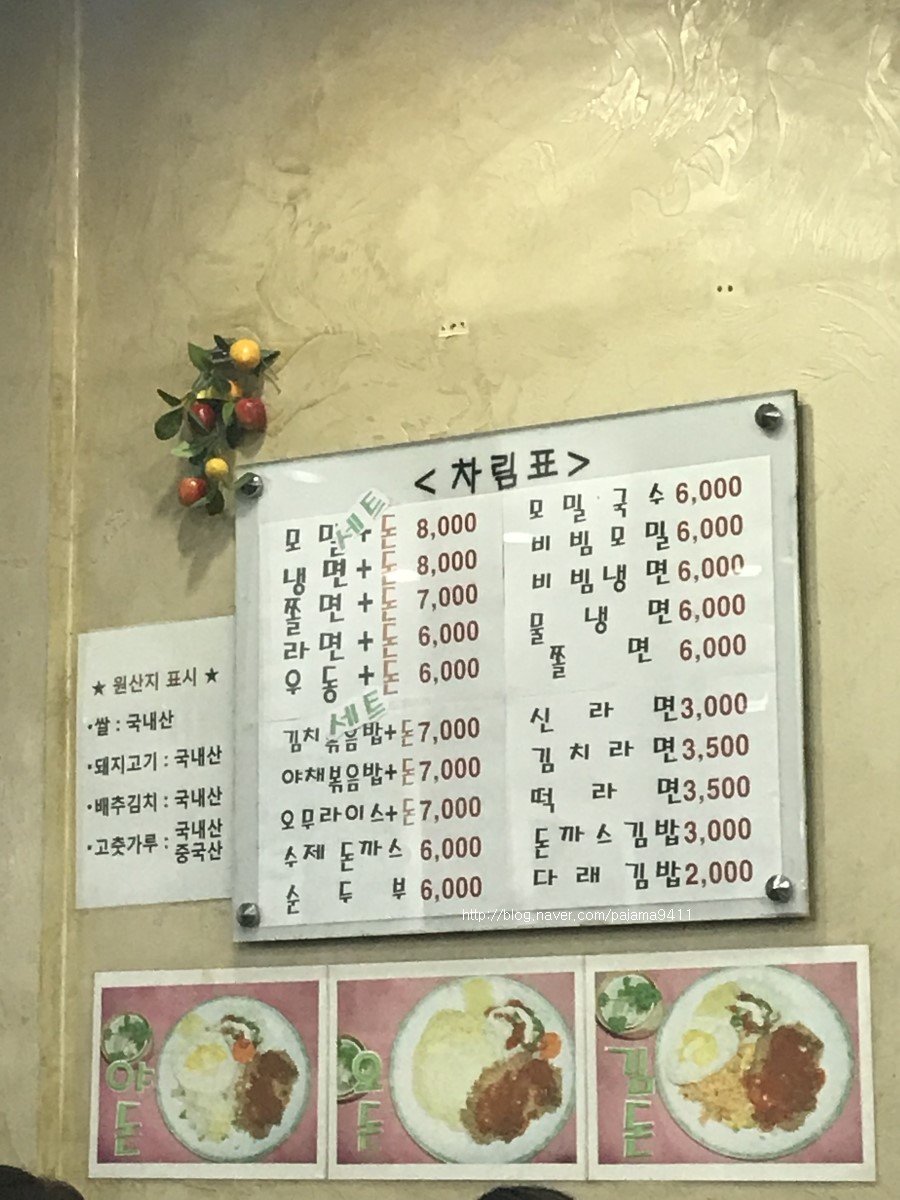 다래분식 이미지