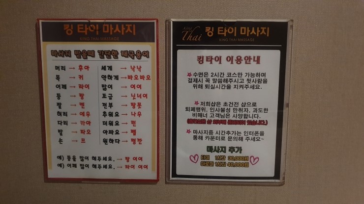 킹마사지 이미지