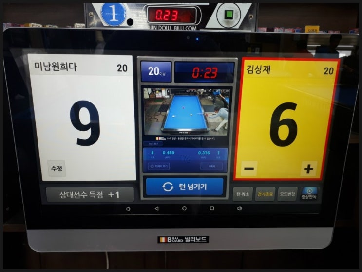 아카데미당구장 이미지