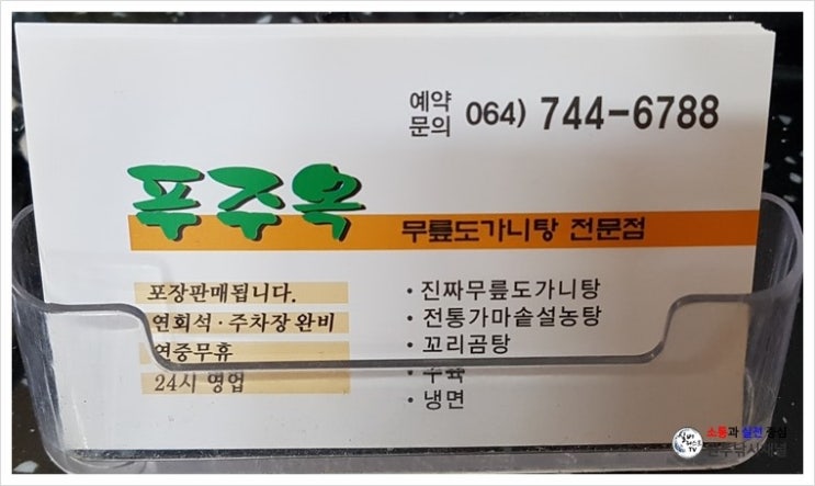 푸주옥노형점 이미지
