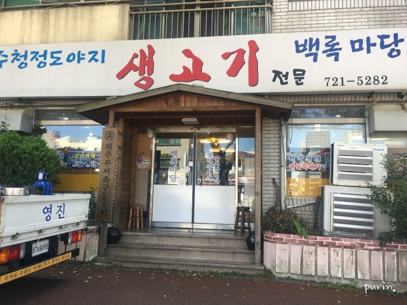 백록마당 이미지
