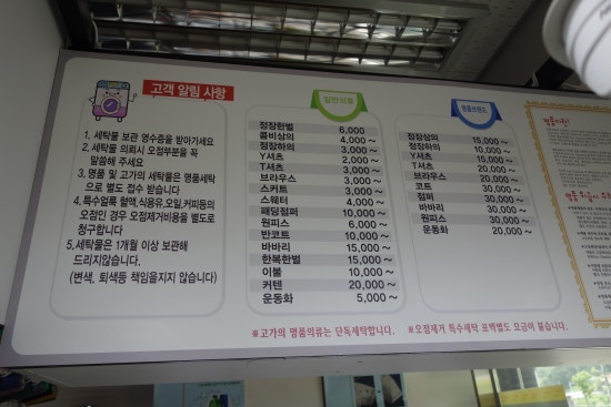 드라이119세탁 이미지