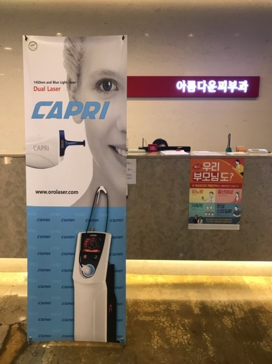 아름다운피부과 이미지