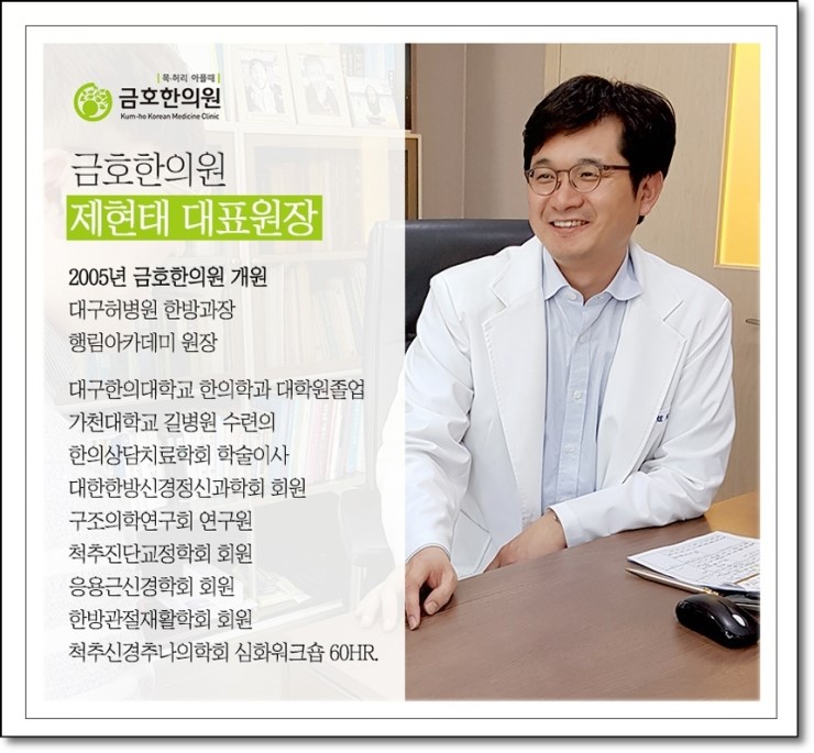 금호한의원 이미지